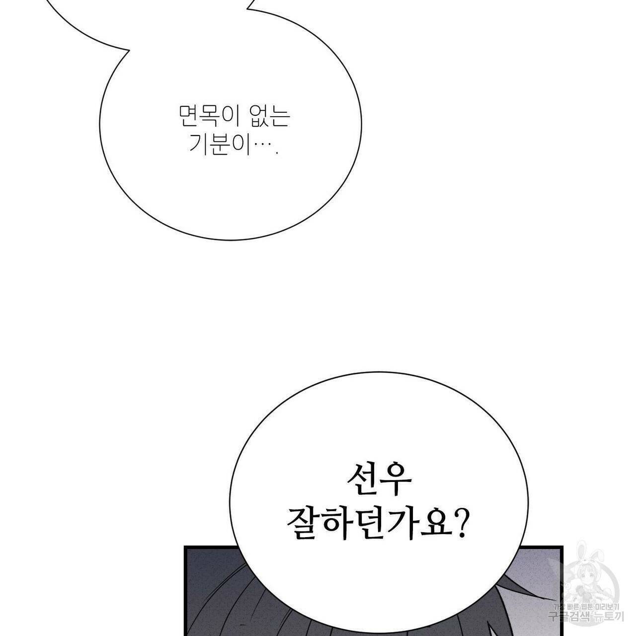 문학소년 61화 41