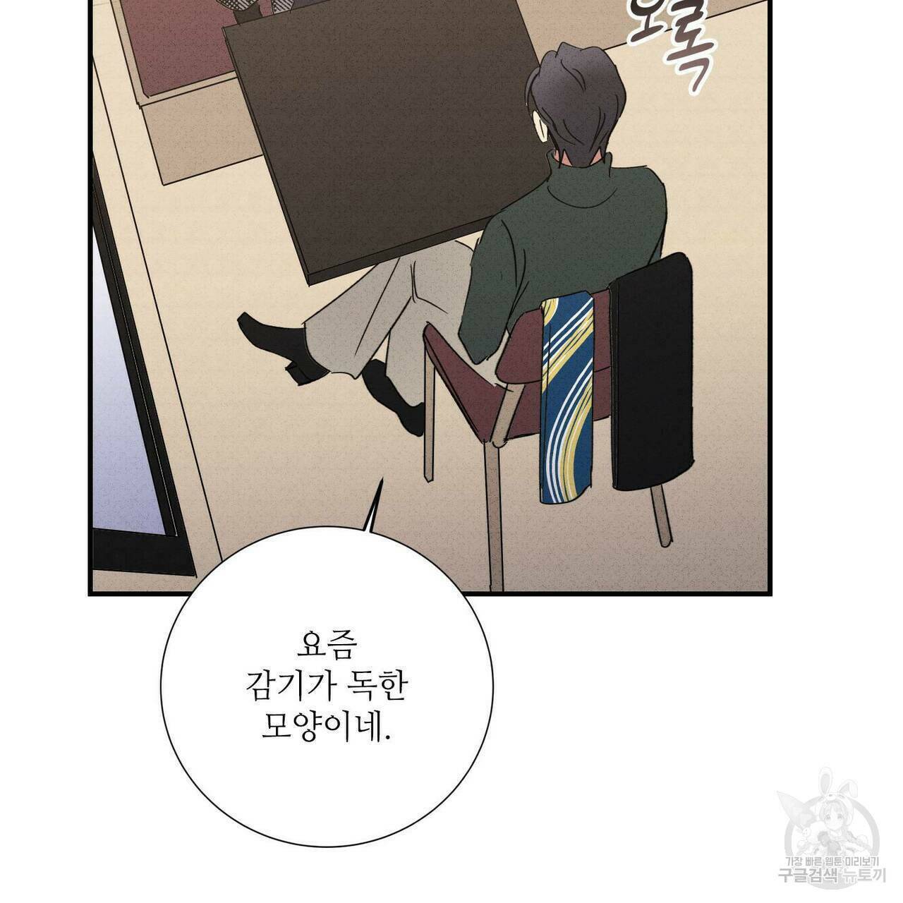 문학소년 61화 45