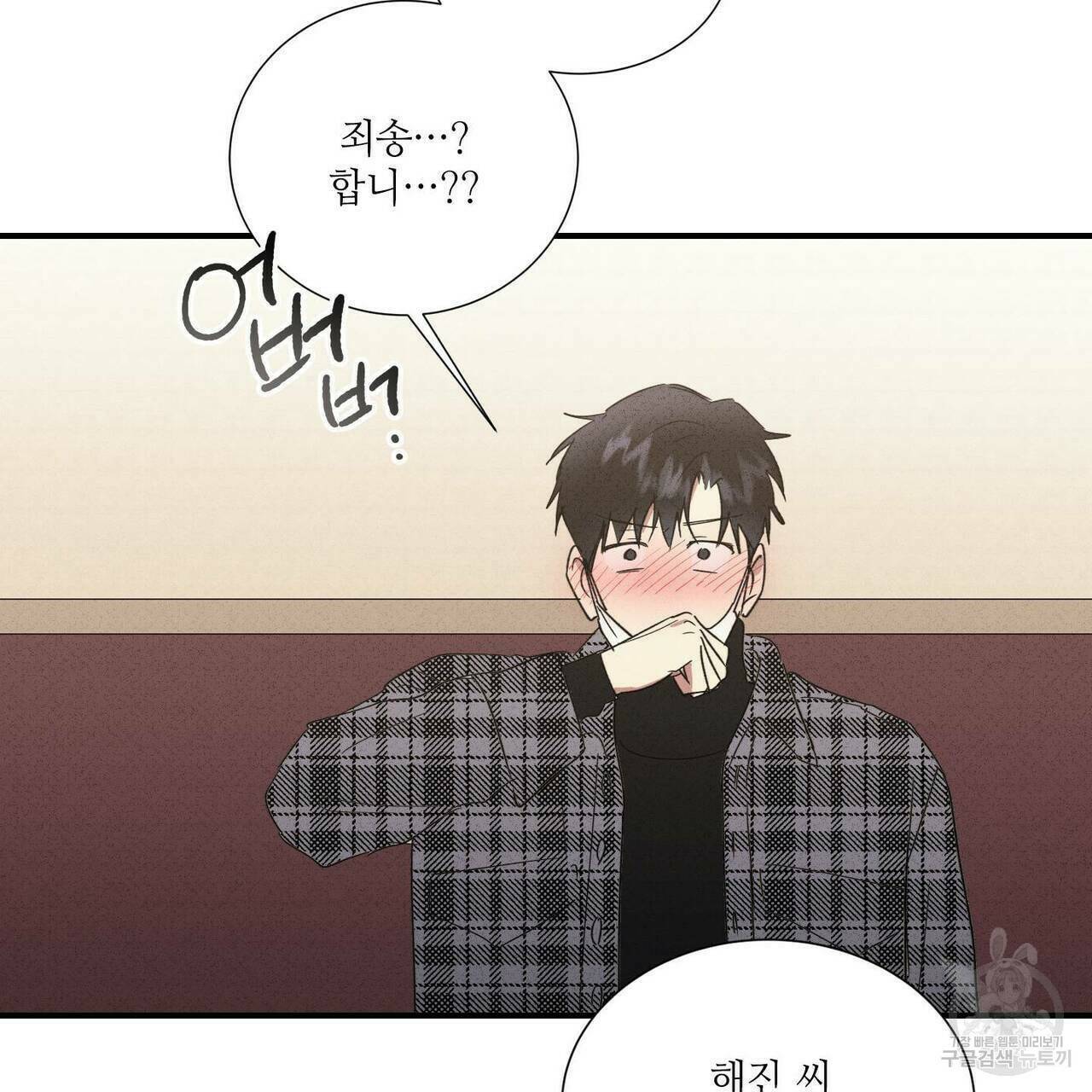 문학소년 61화 47