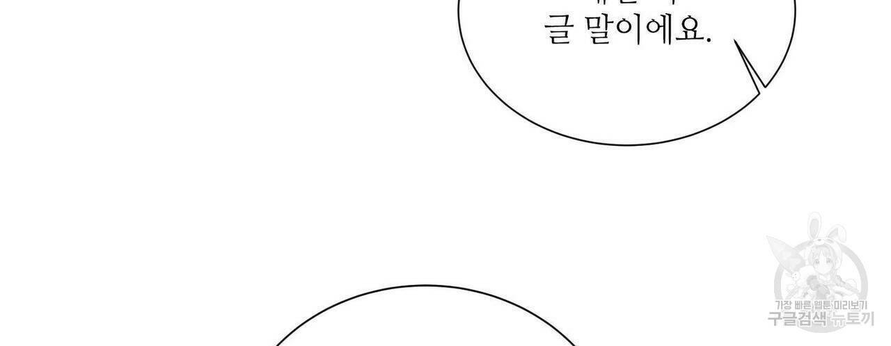 문학소년 61화 48
