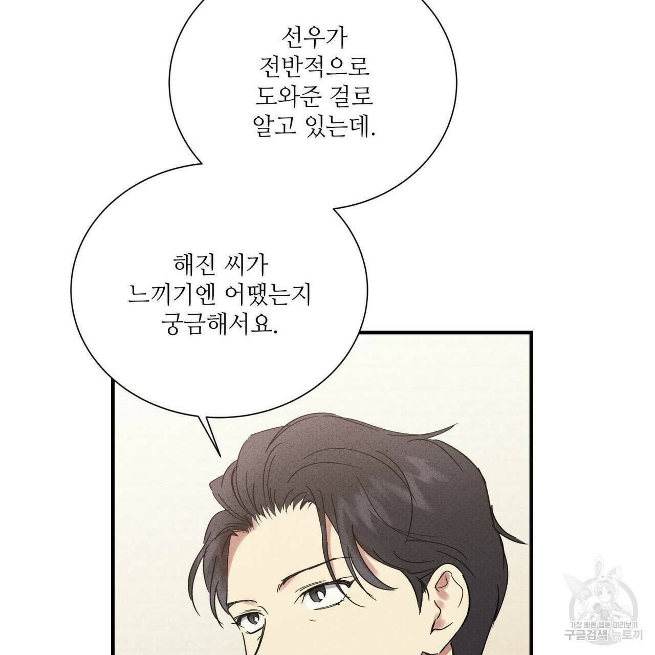 문학소년 61화 49