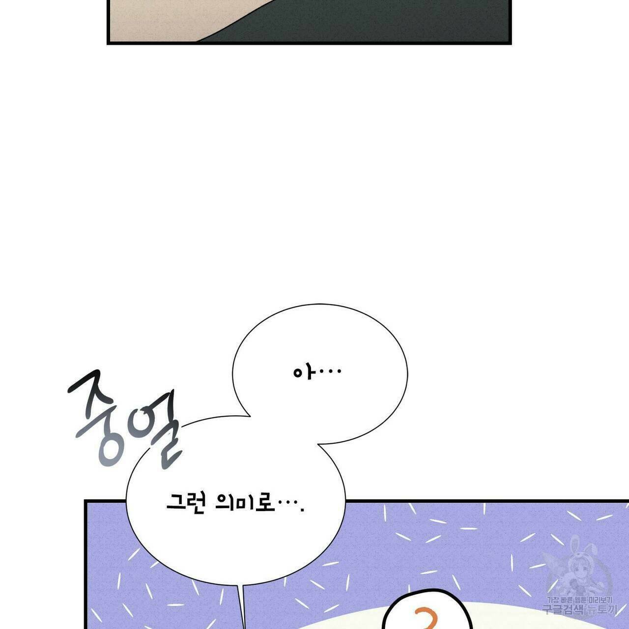 문학소년 61화 51