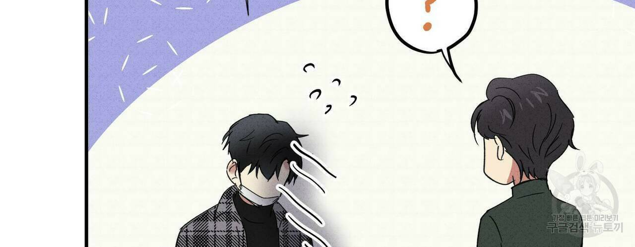 문학소년 61화 52