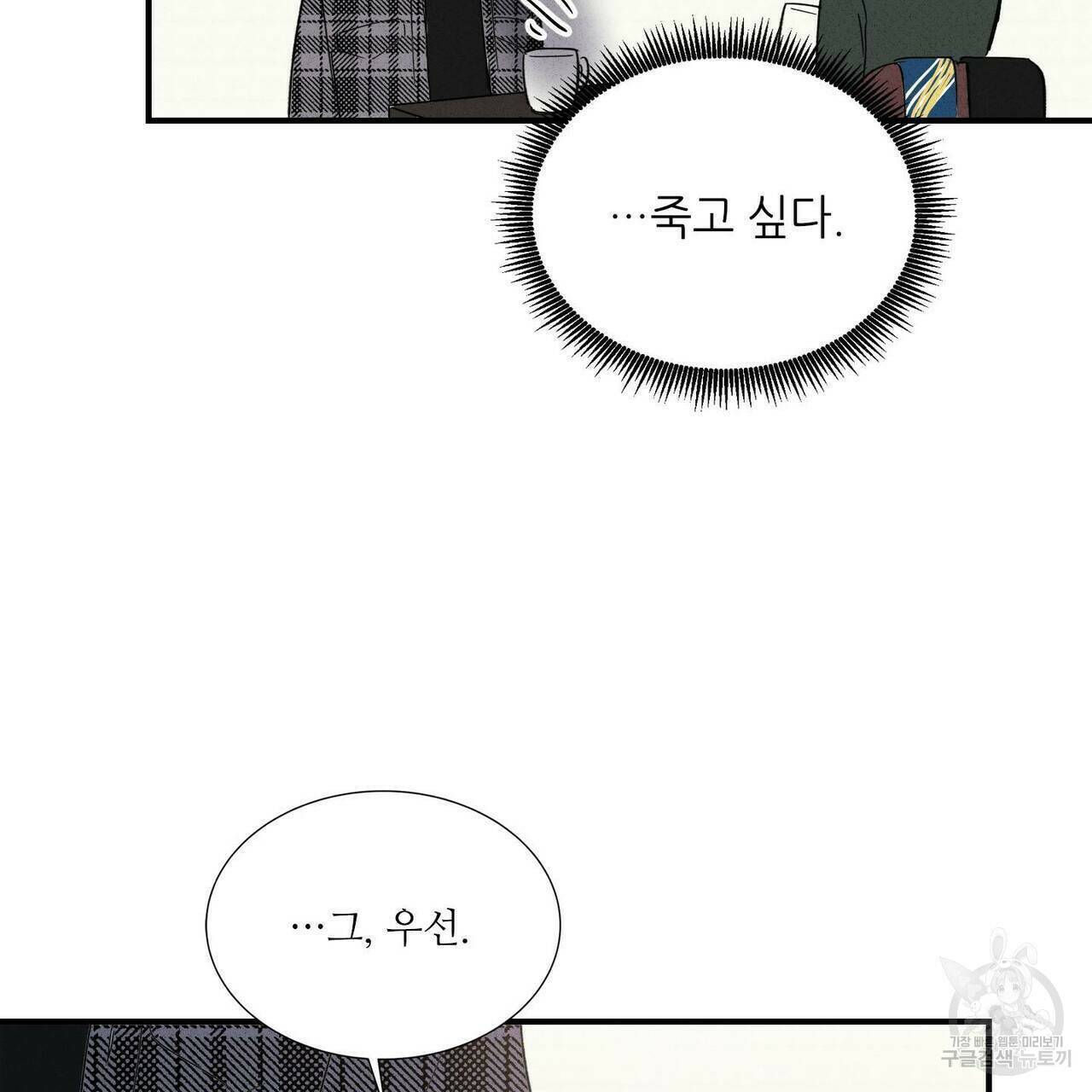 문학소년 61화 53