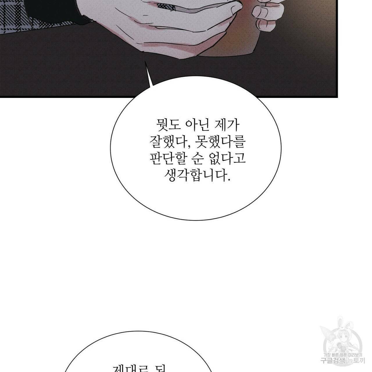 문학소년 61화 55
