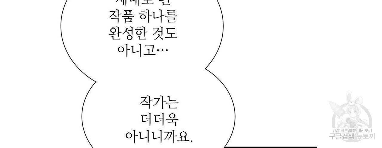문학소년 61화 56