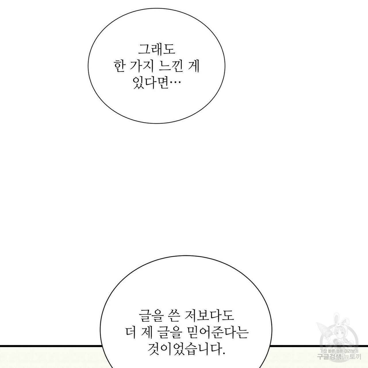 문학소년 61화 59