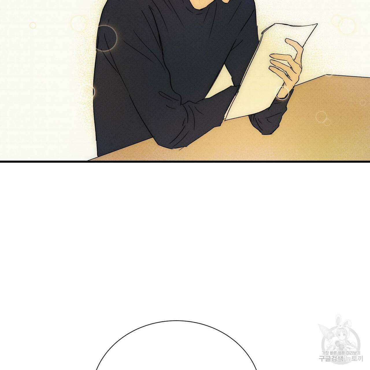 문학소년 61화 61
