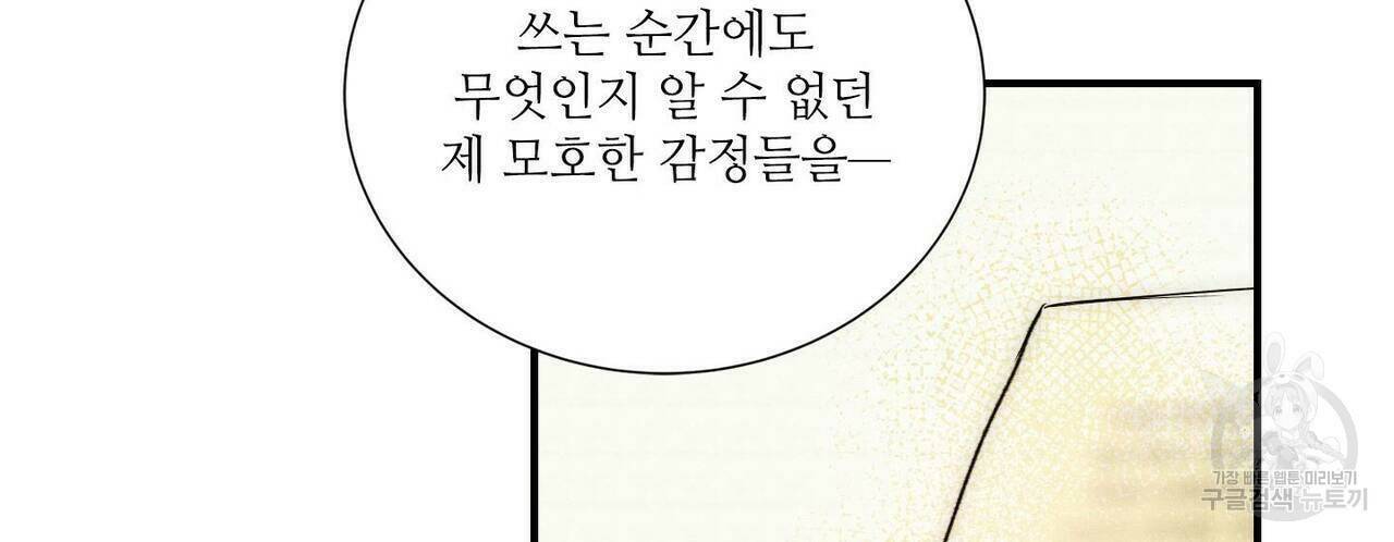 문학소년 61화 62
