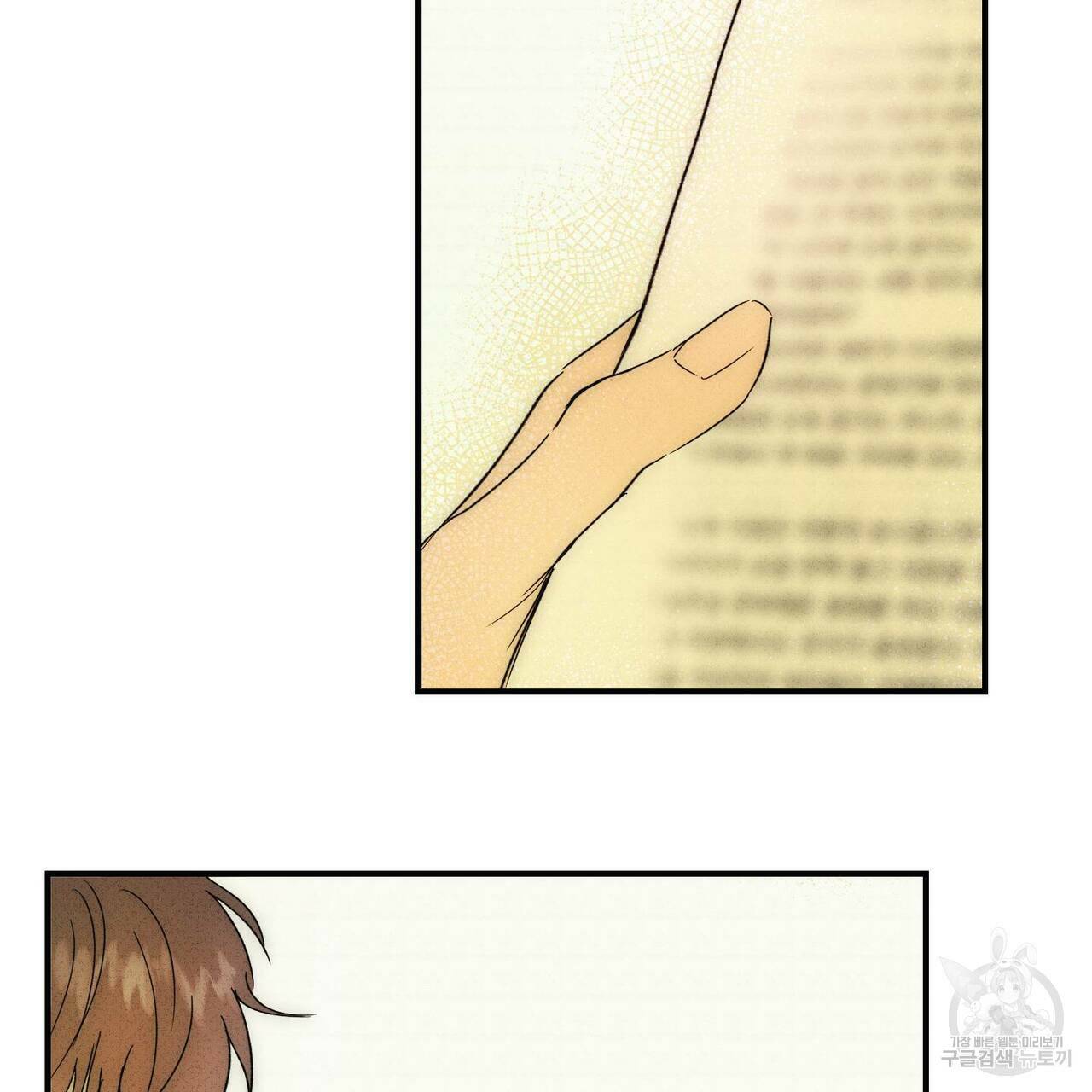 문학소년 61화 63