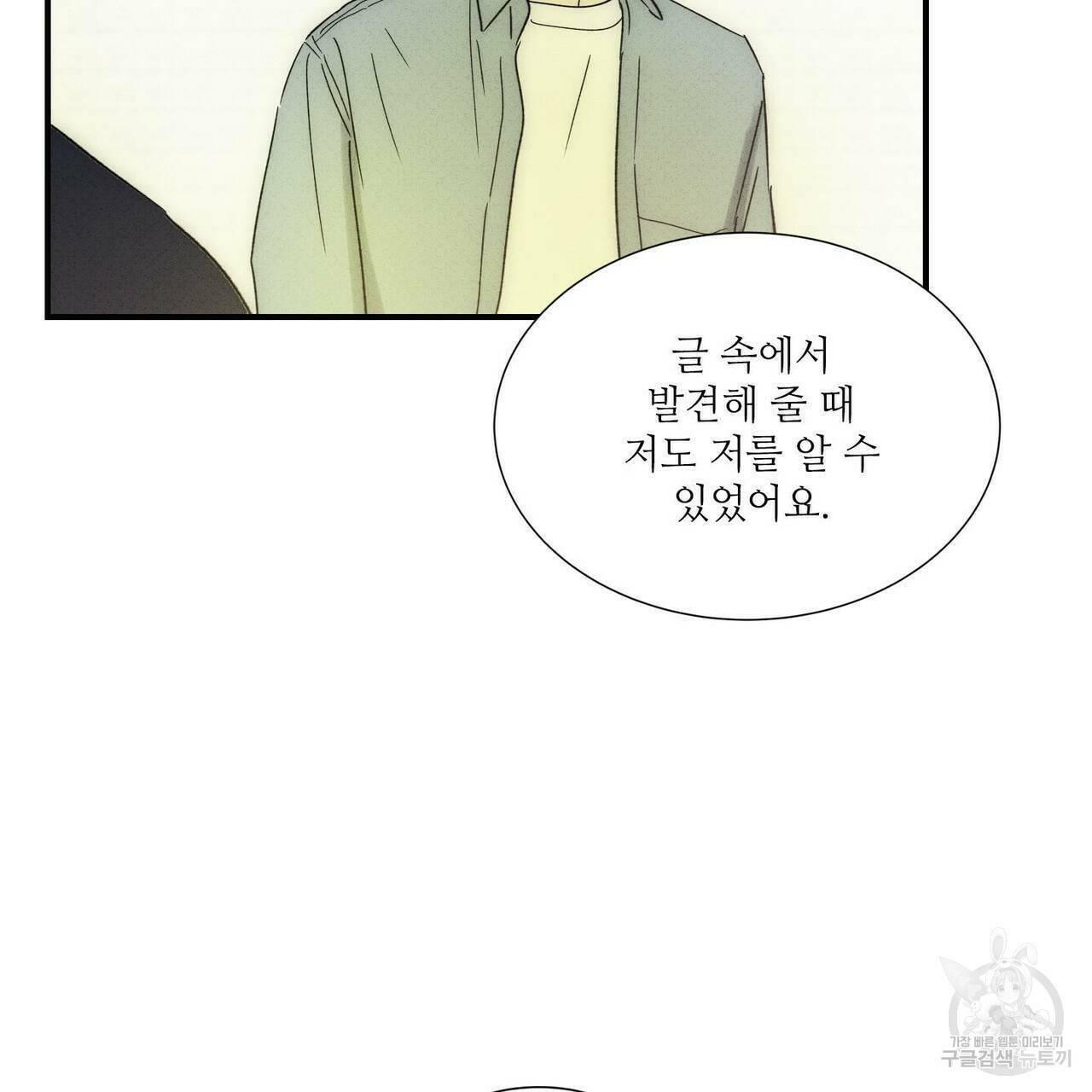 문학소년 61화 65