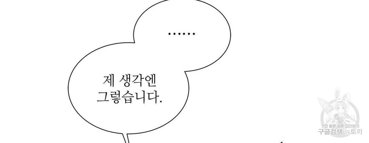 문학소년 61화 66