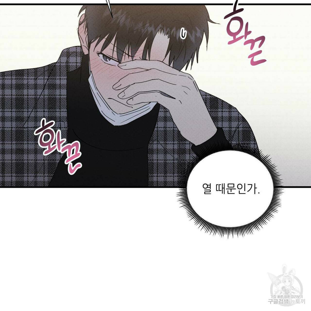 문학소년 61화 67