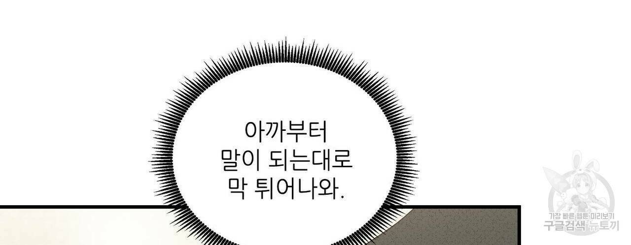 문학소년 61화 68