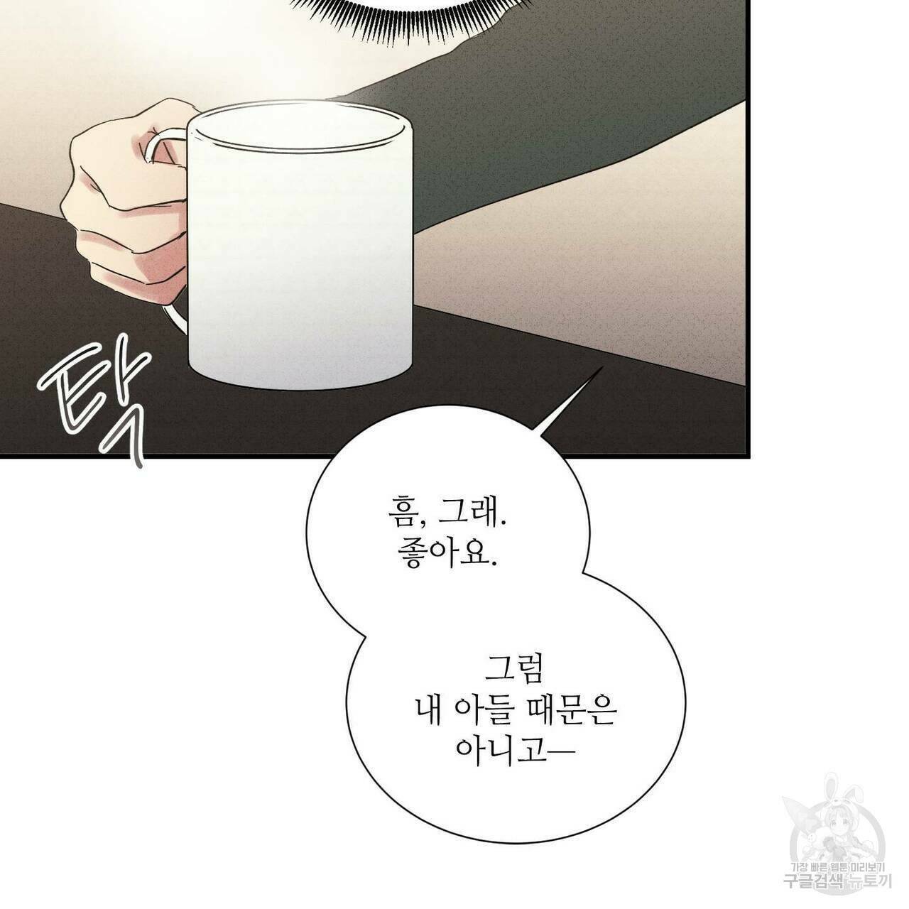 문학소년 61화 69