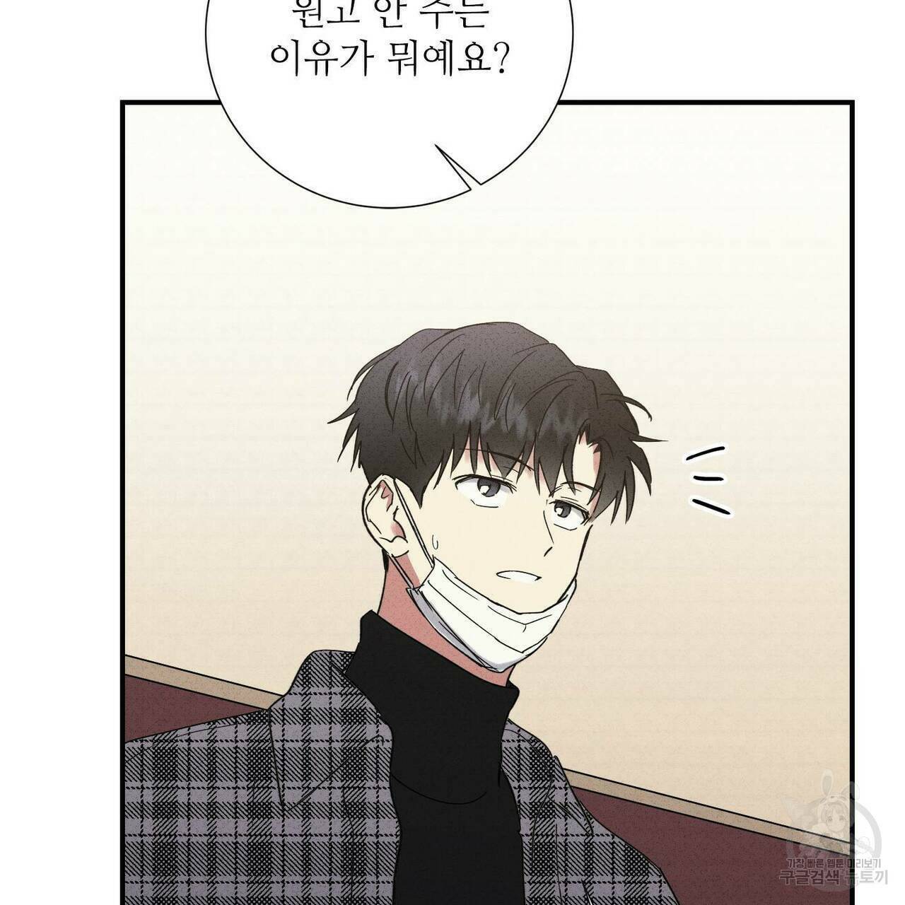 문학소년 61화 71