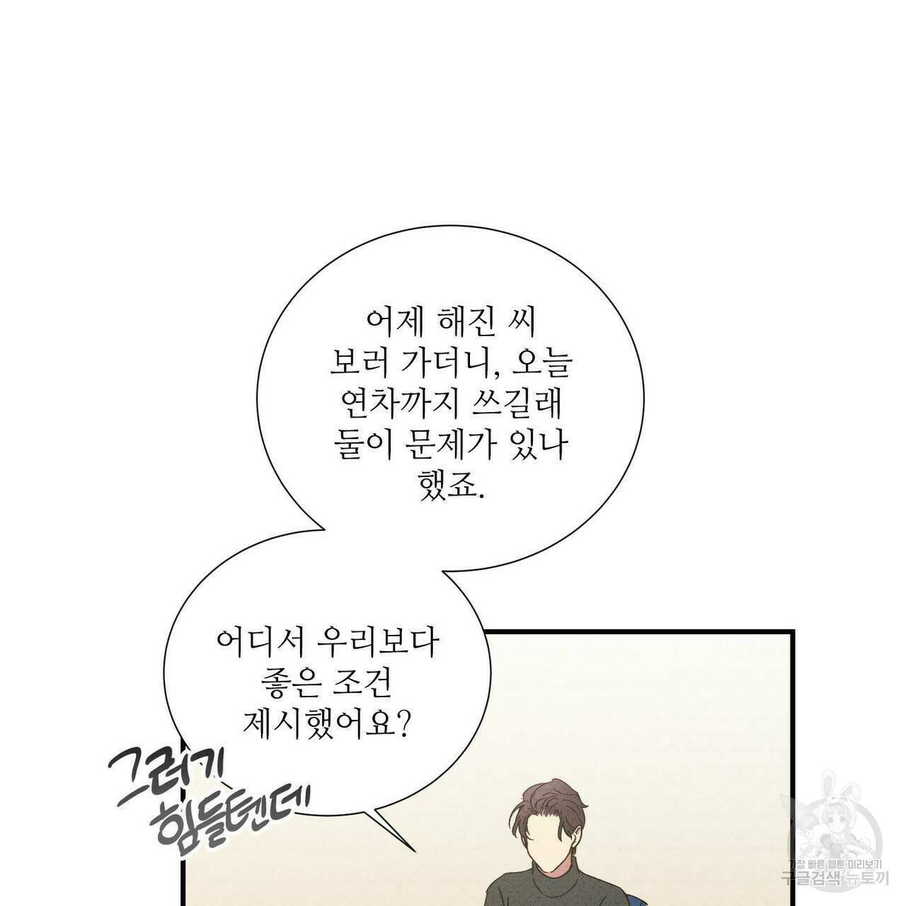 문학소년 61화 73