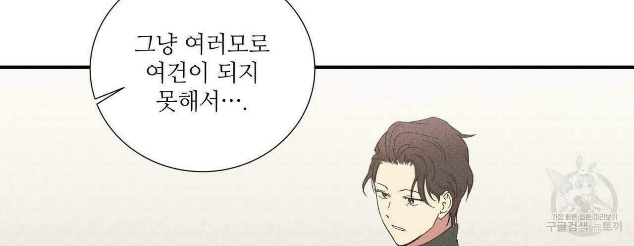 문학소년 61화 76