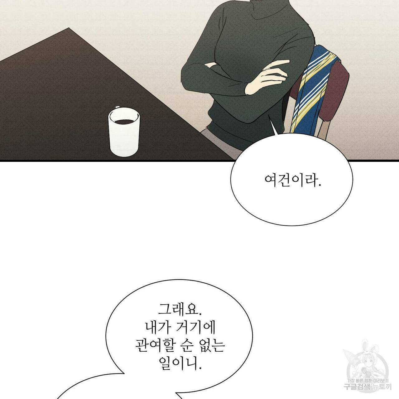 문학소년 61화 77