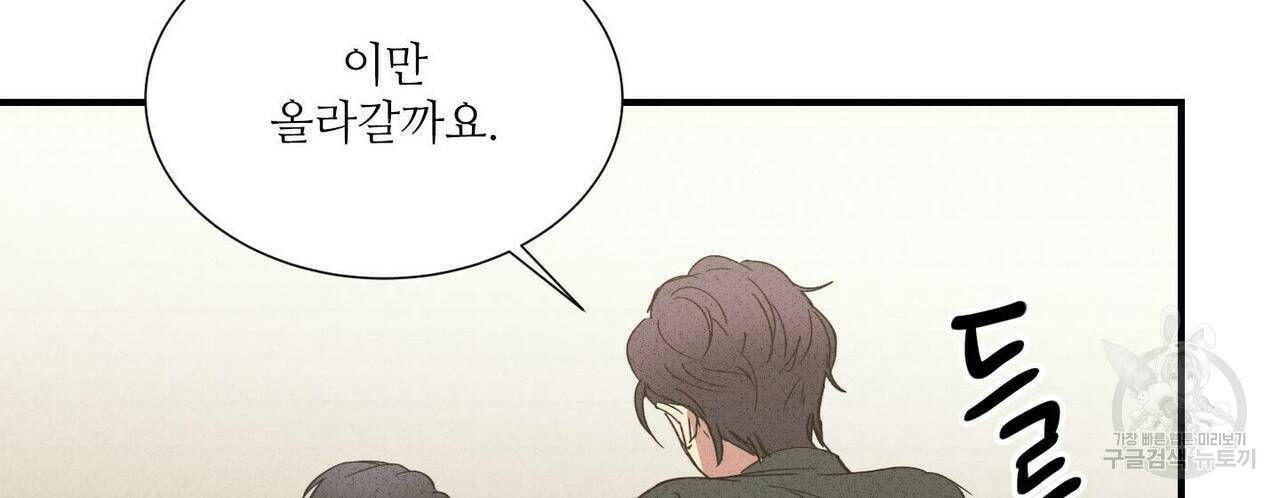 문학소년 61화 78