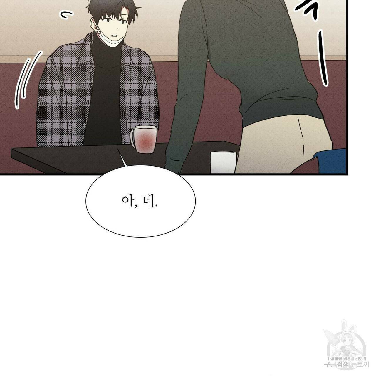 문학소년 61화 79