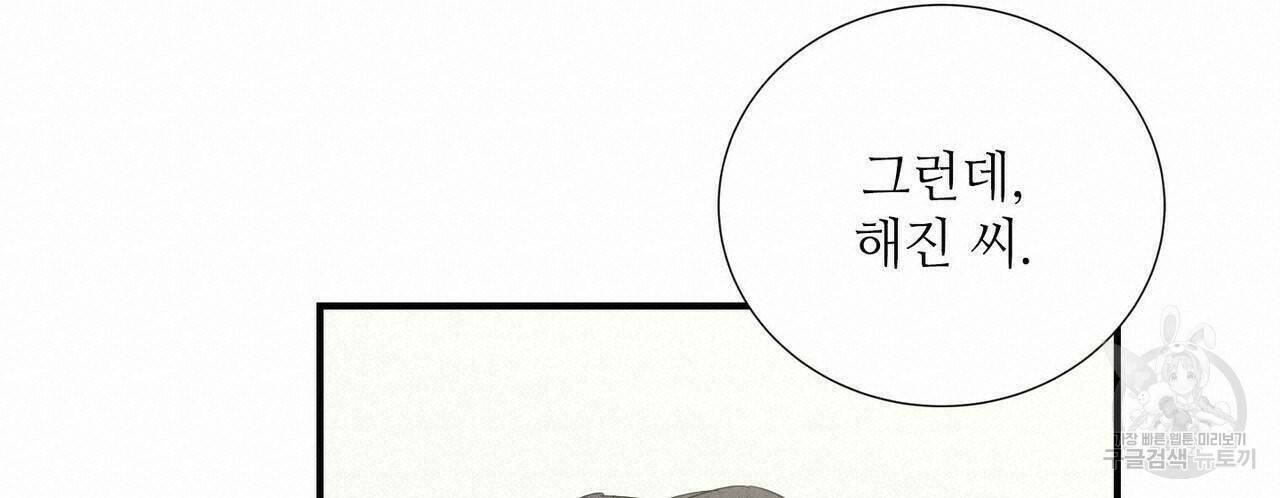 문학소년 61화 80