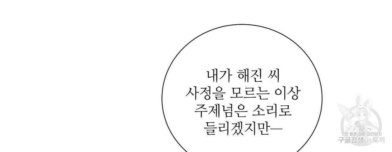 문학소년 61화 82