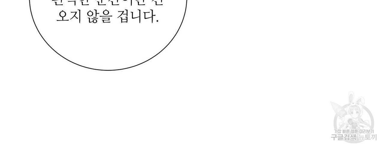 문학소년 61화 84