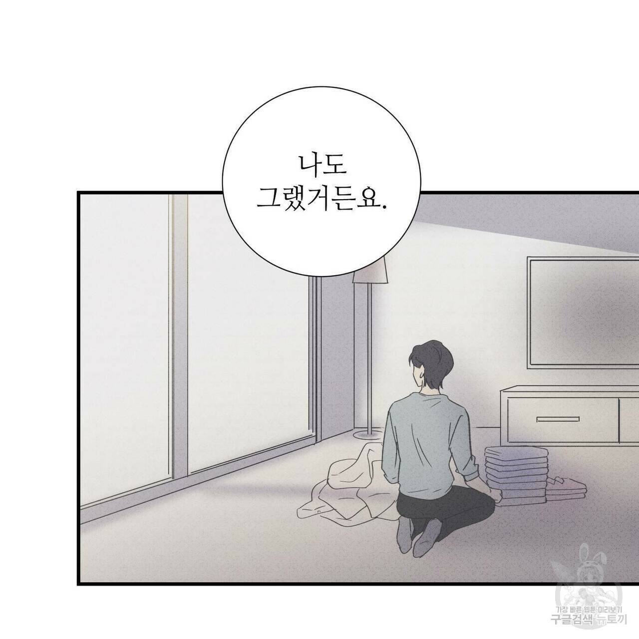 문학소년 61화 85