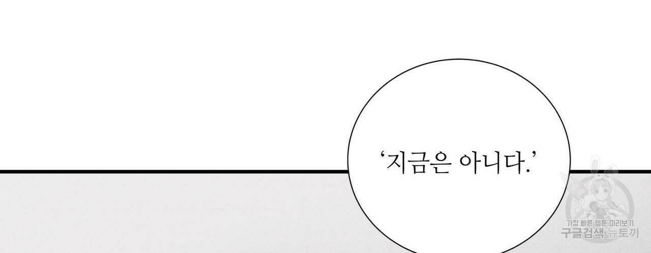 문학소년 61화 86