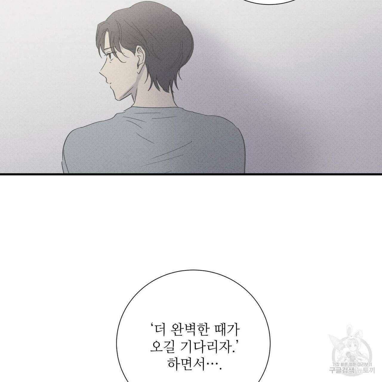 문학소년 61화 87