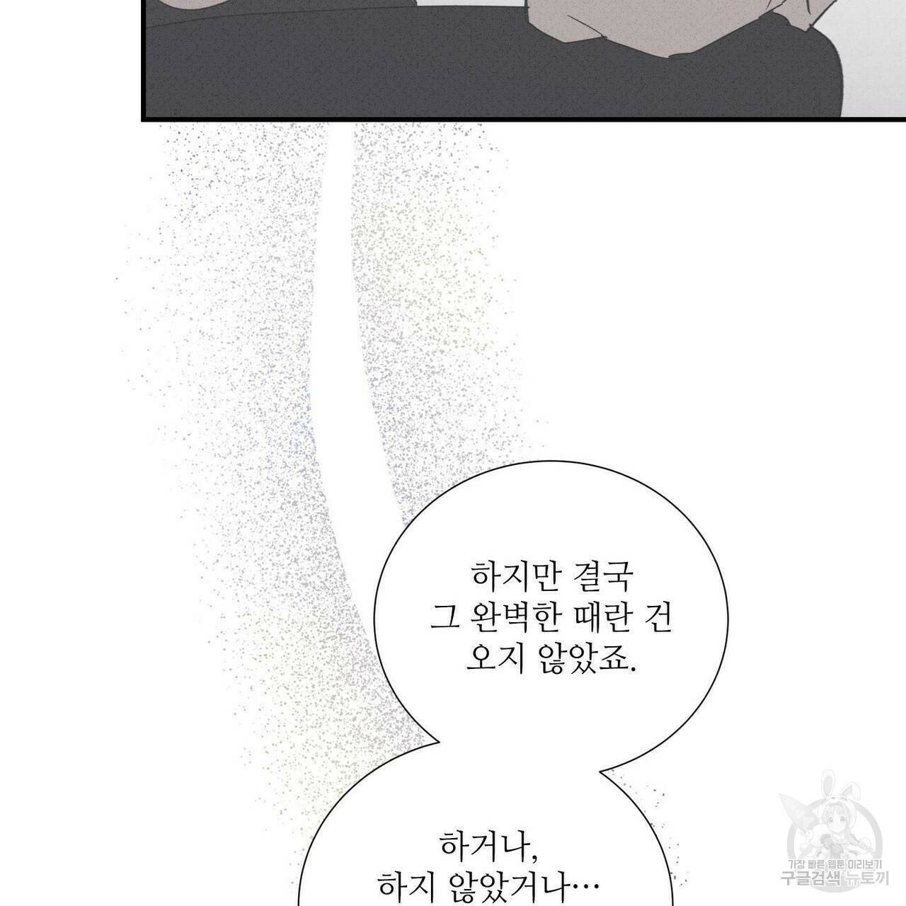 문학소년 61화 89
