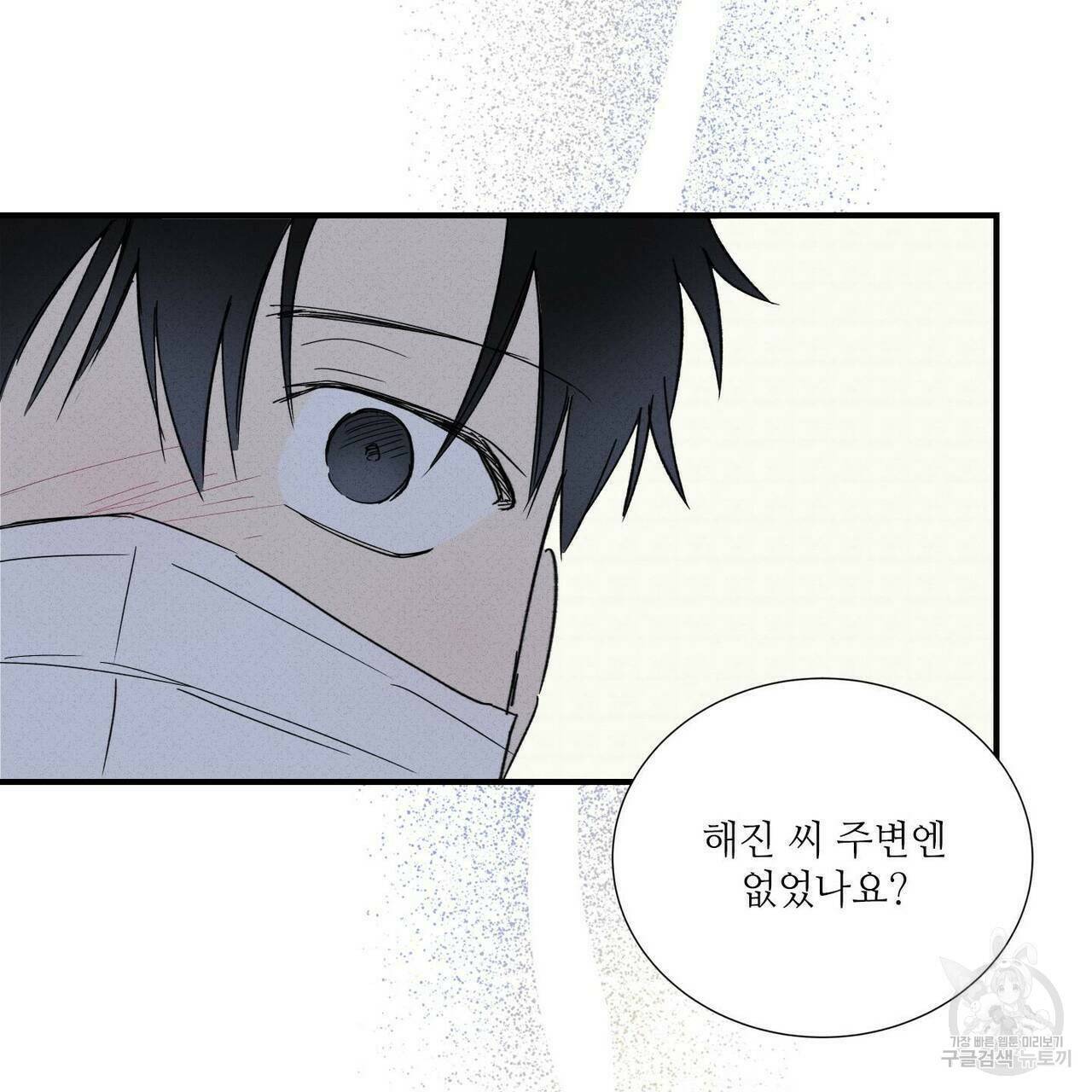 문학소년 61화 91