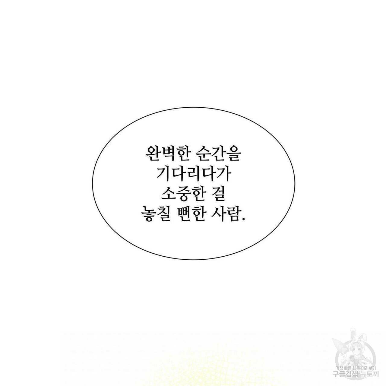 문학소년 61화 93