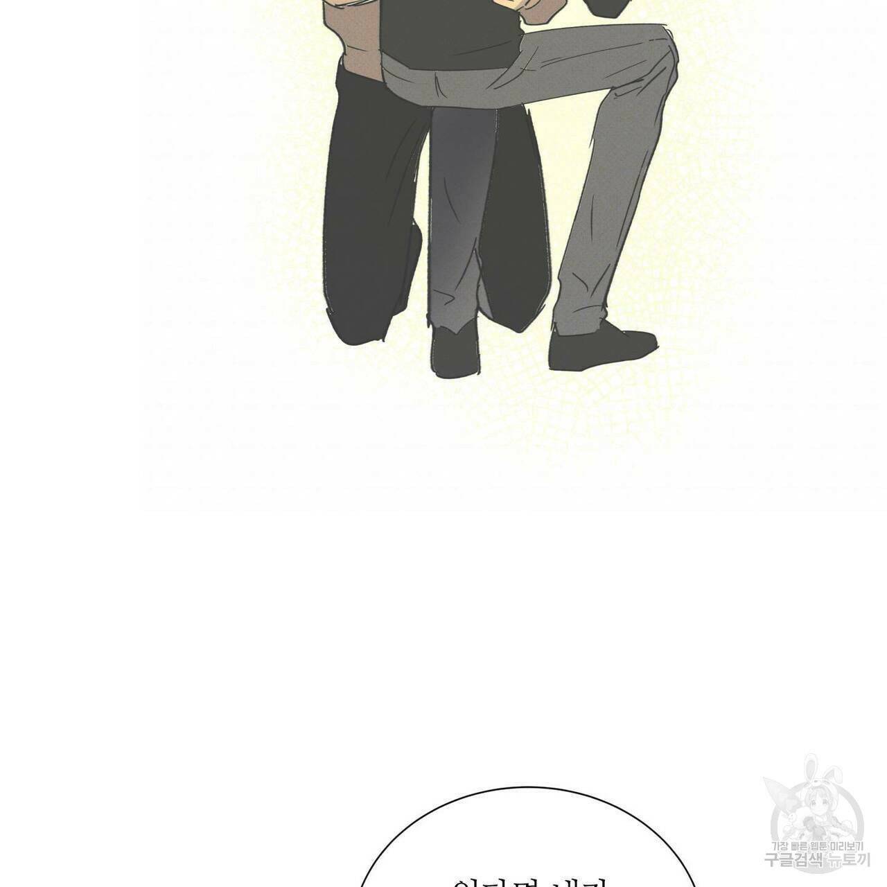 문학소년 61화 95