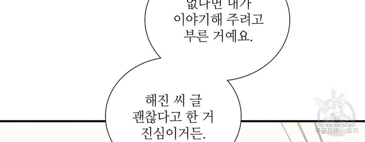 문학소년 61화 96