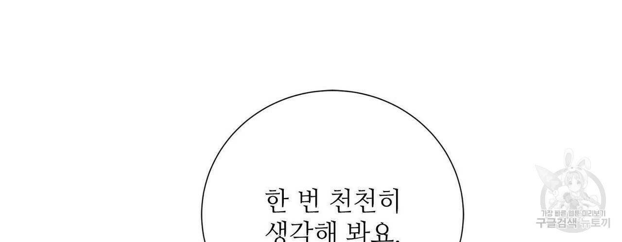 문학소년 61화 98