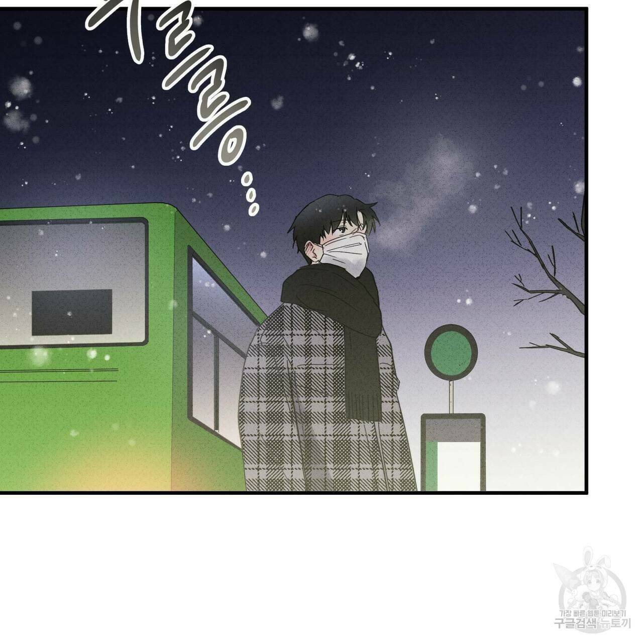 문학소년 61화 105