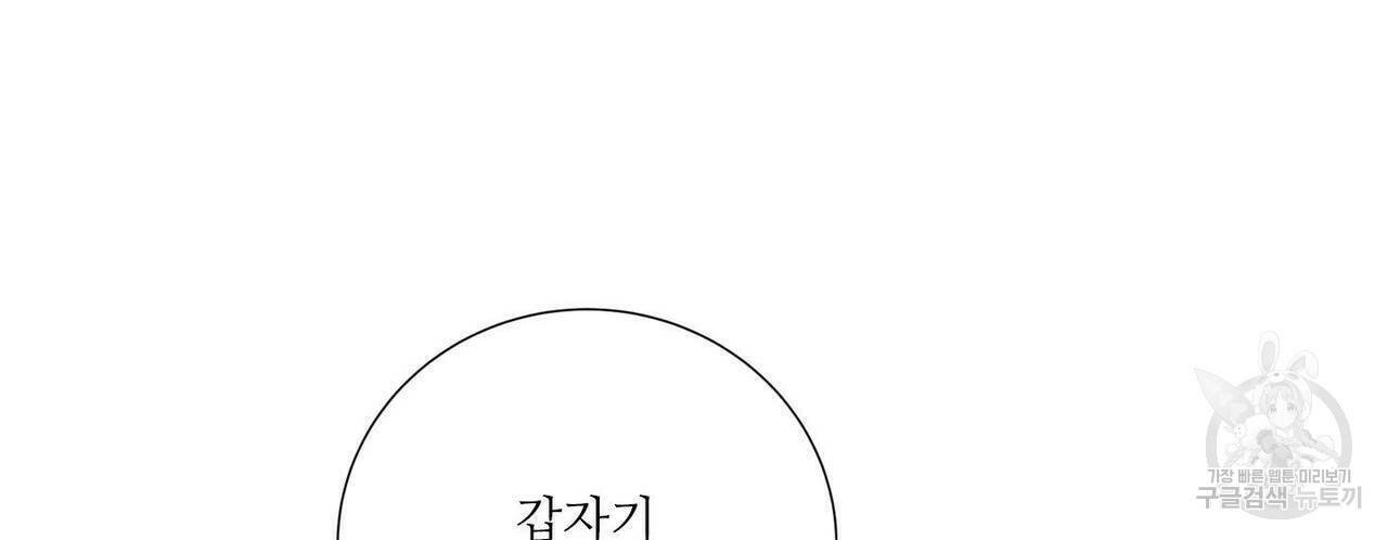 문학소년 61화 108