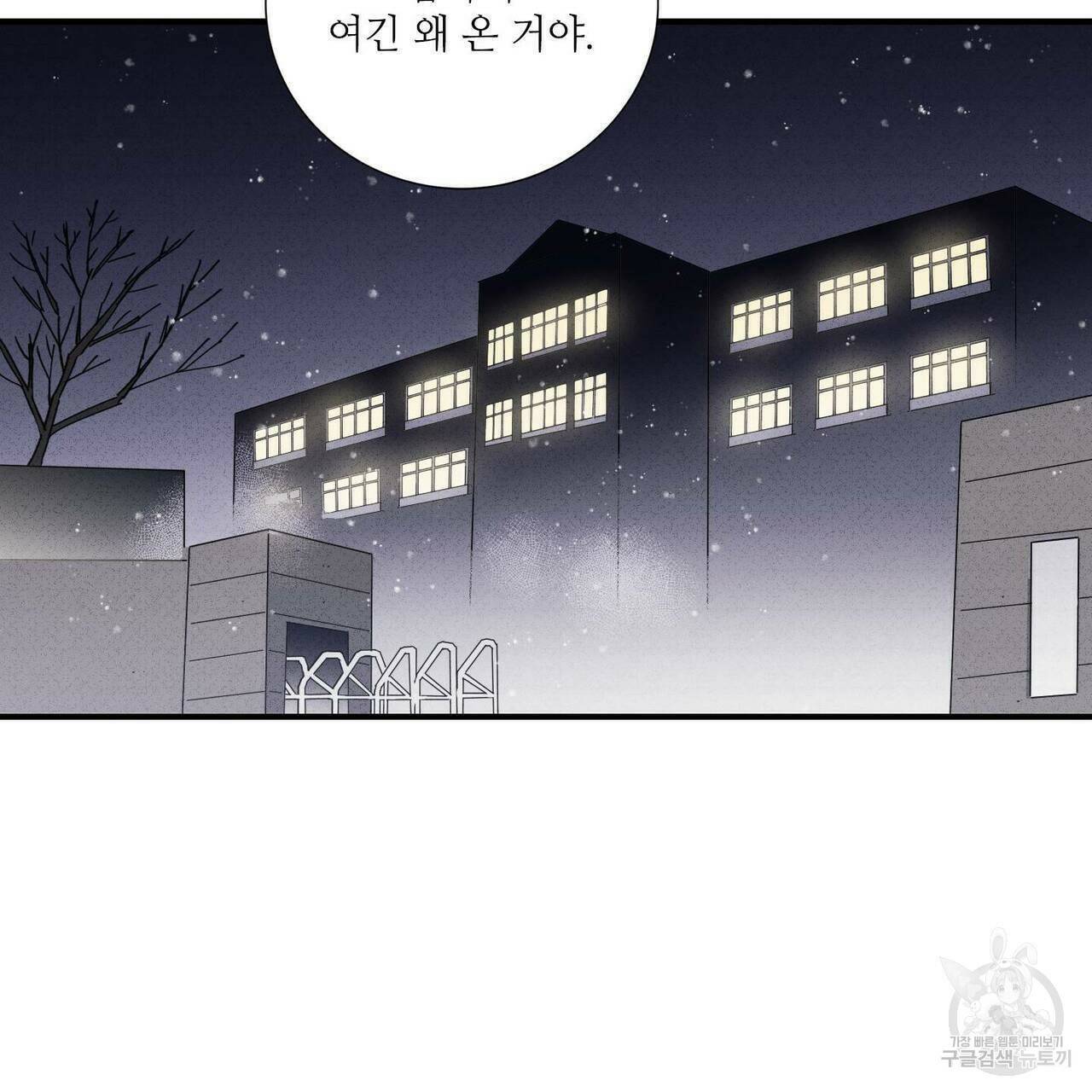 문학소년 61화 109