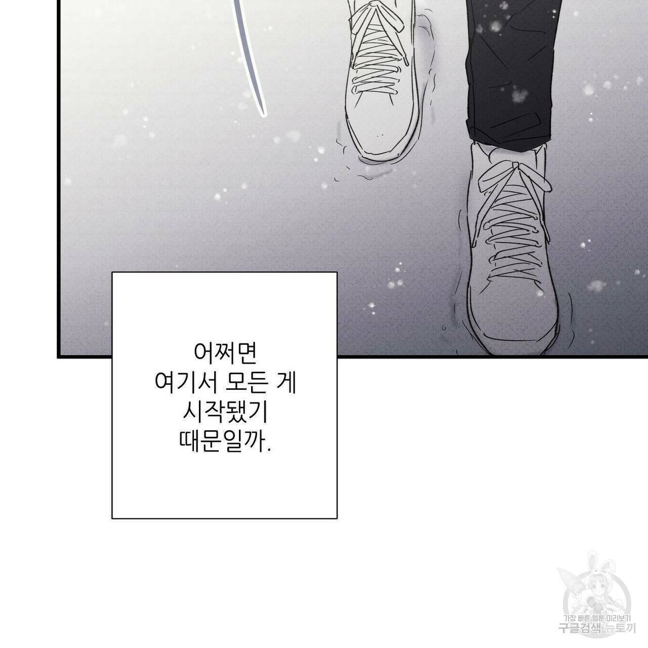 문학소년 61화 111
