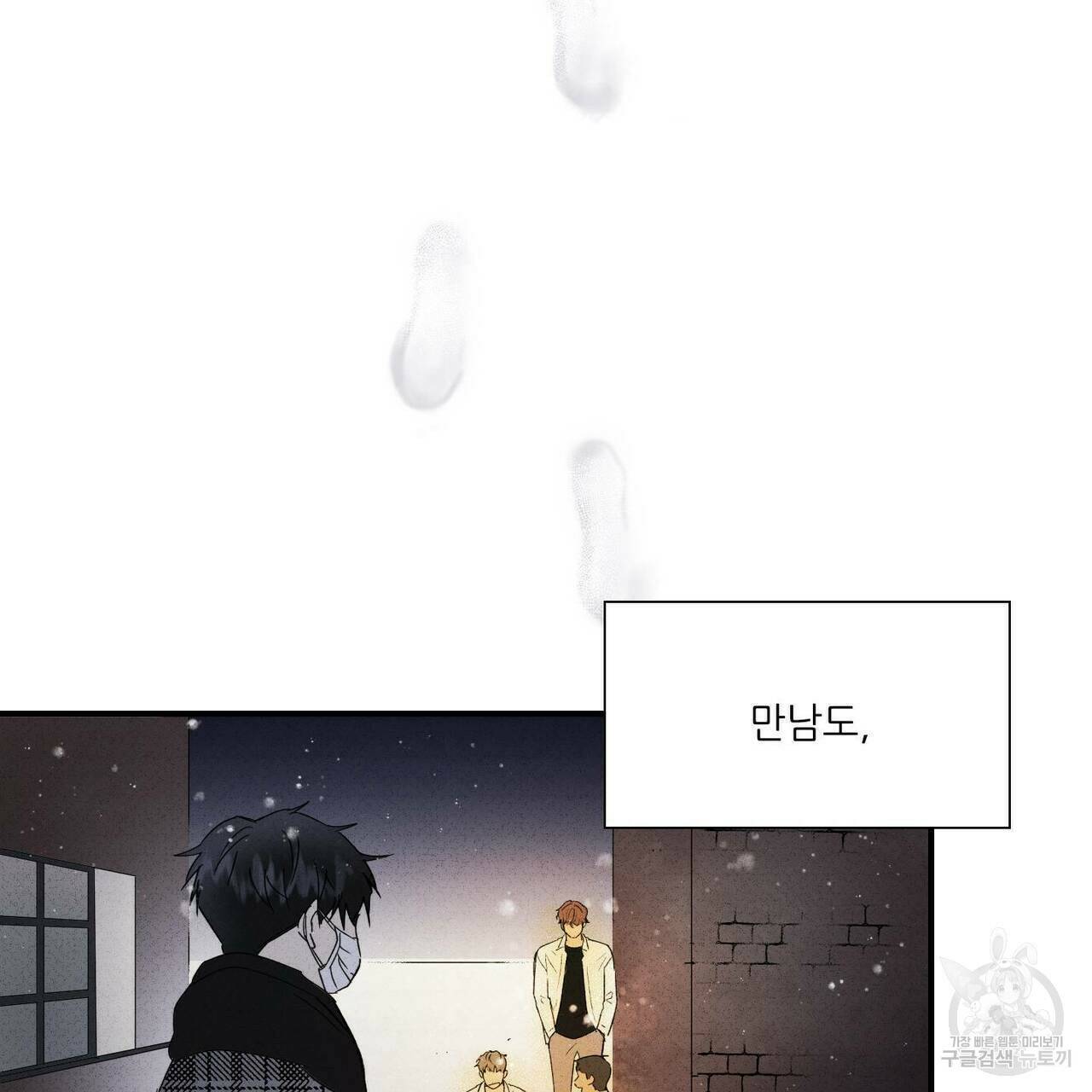 문학소년 61화 113