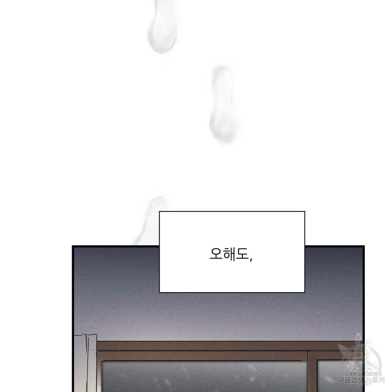 문학소년 61화 115
