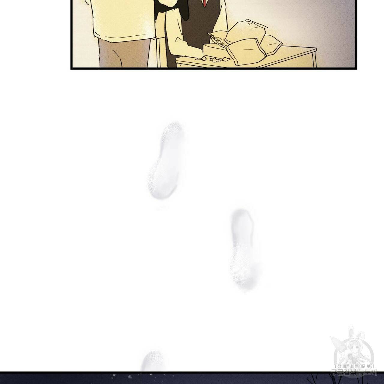 문학소년 61화 117