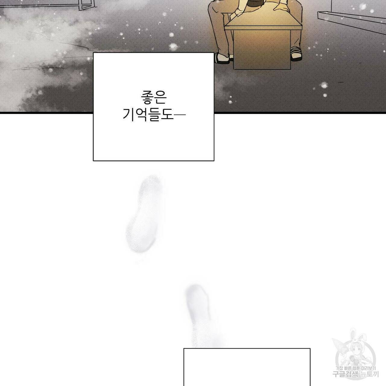 문학소년 61화 119