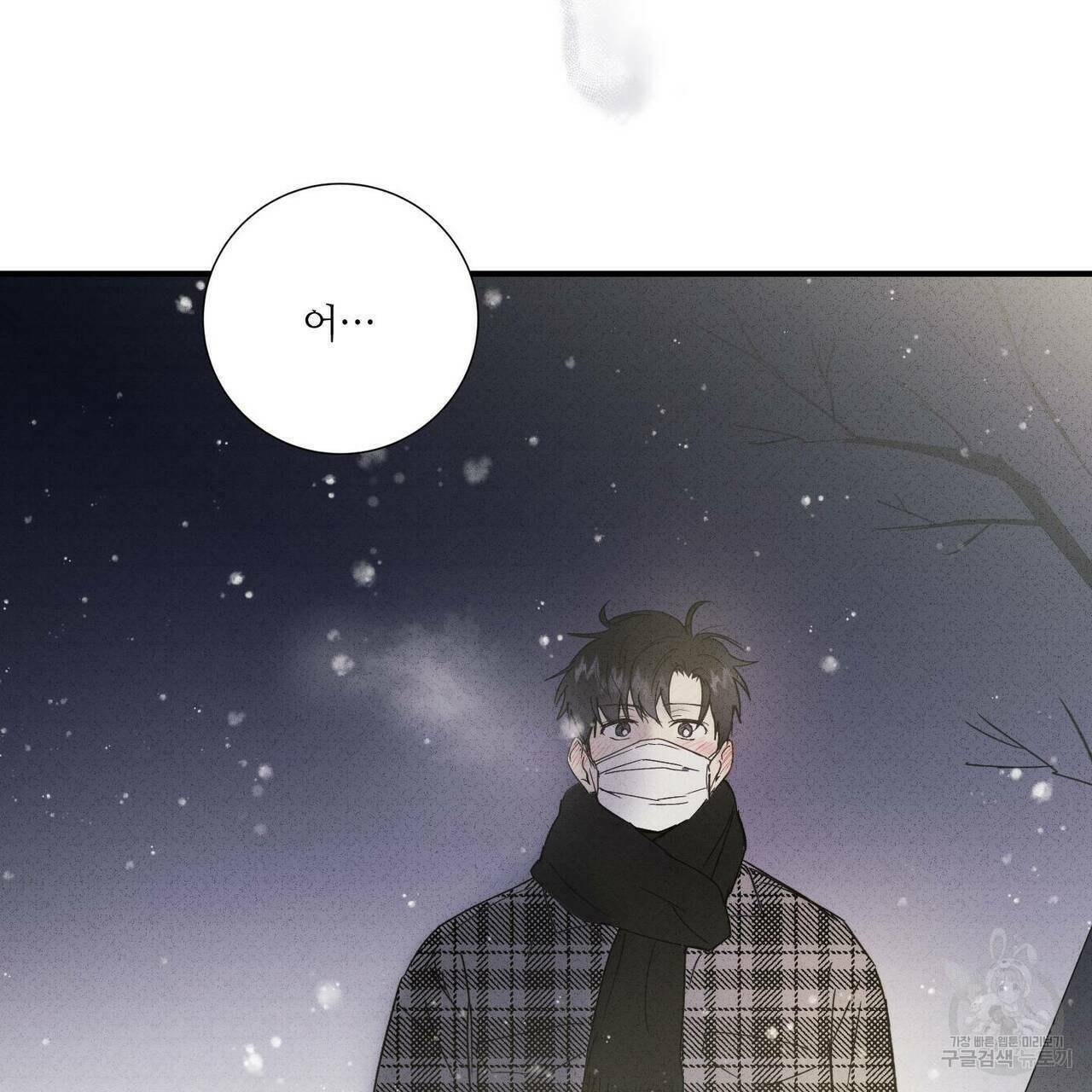 문학소년 61화 121