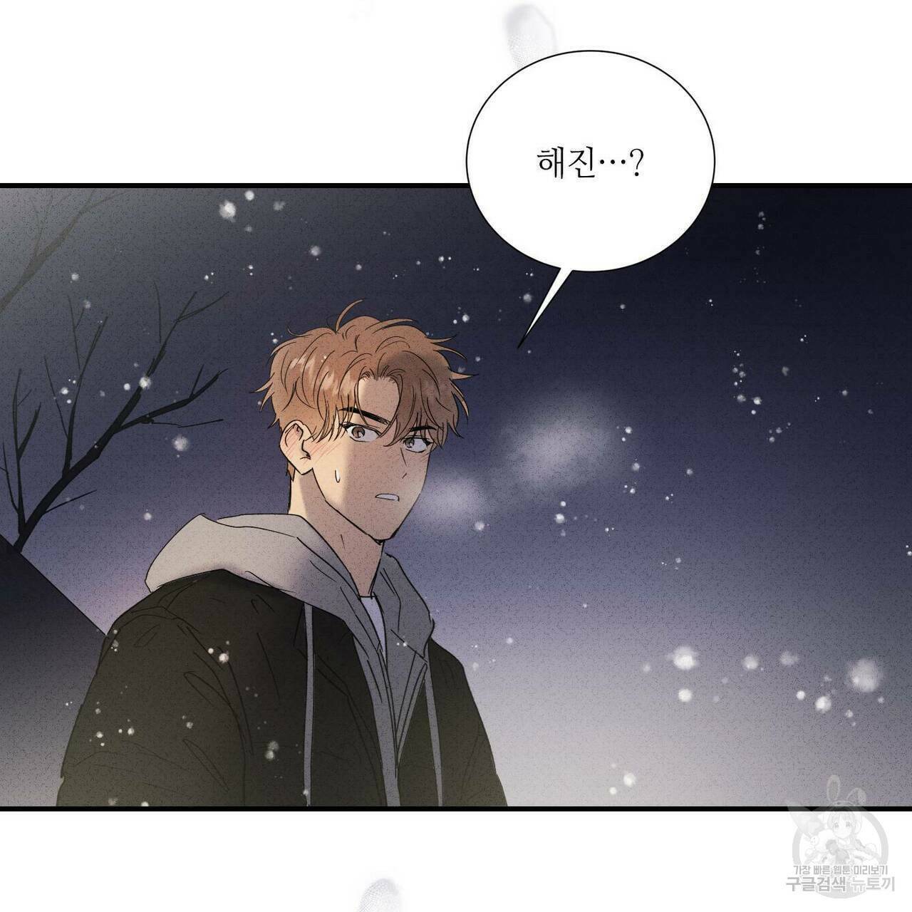 문학소년 61화 123