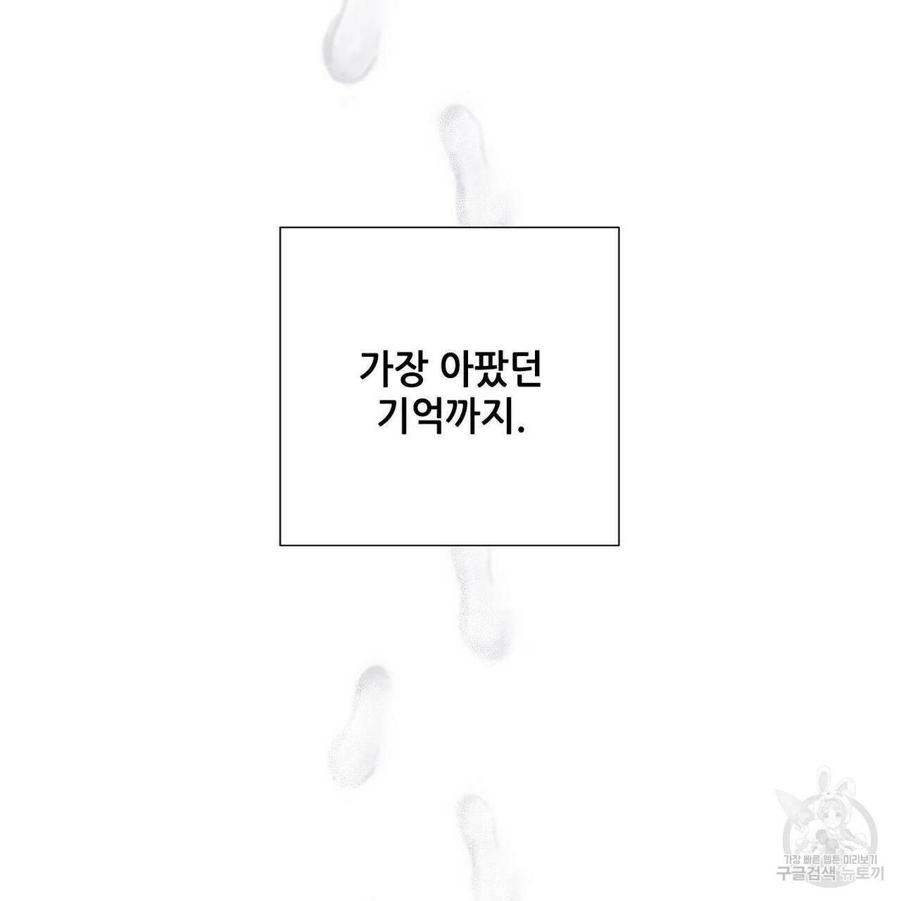 문학소년 61화 125