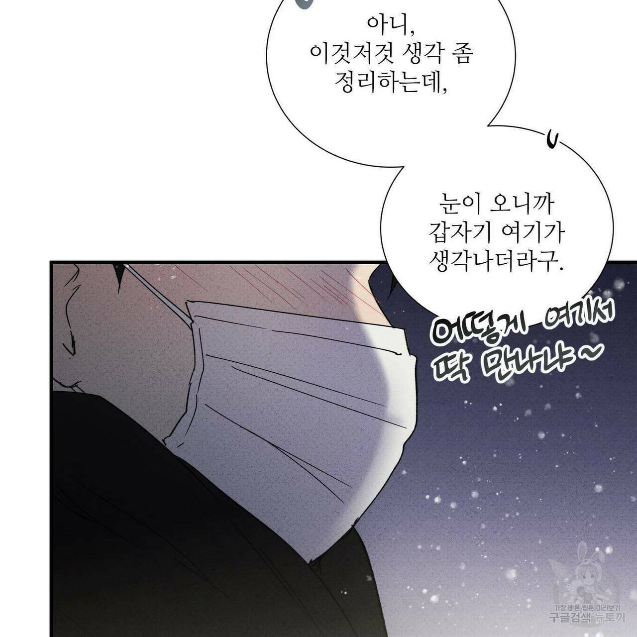 문학소년 61화 129