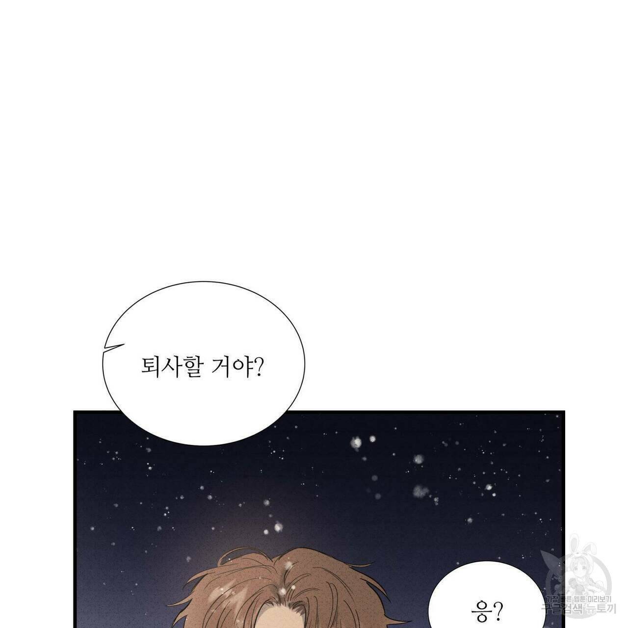 문학소년 61화 131